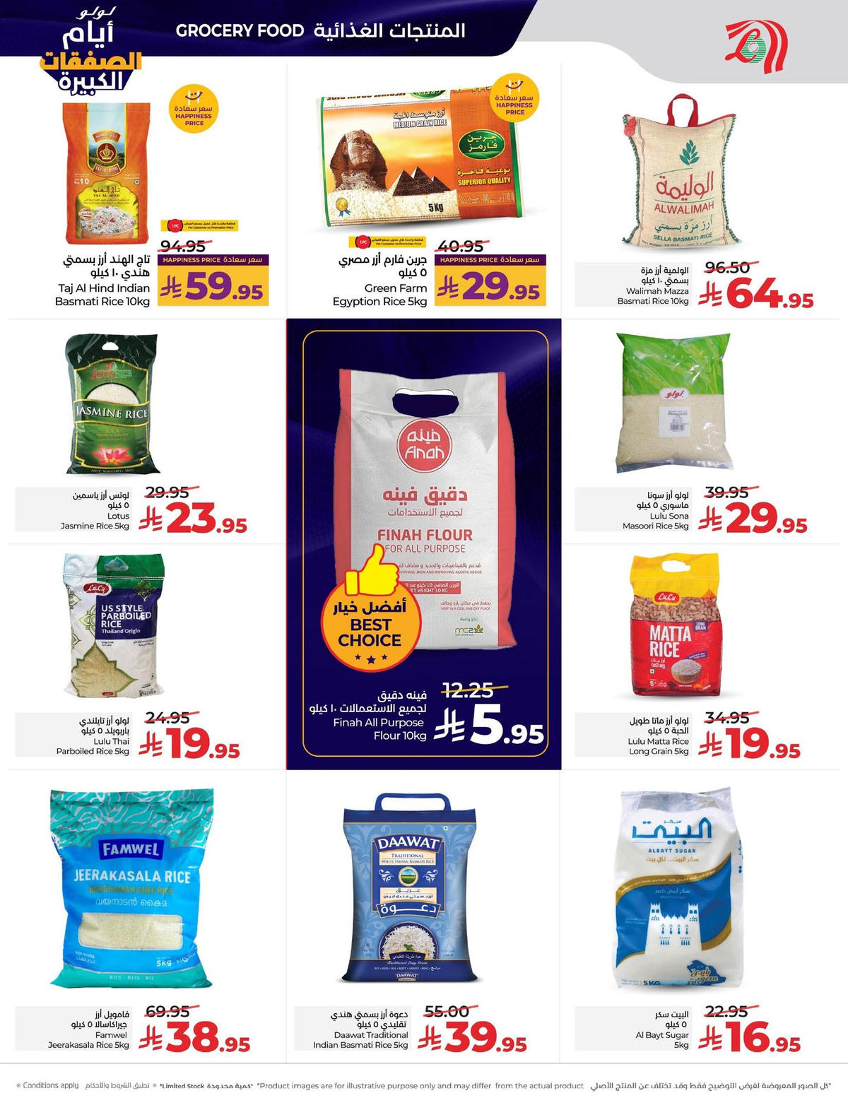 عروض لولو من 7 يناير حتى 13 يناير 2026 صفحة 70 - lulu offers from 7 January to 13 January 2026 page 70